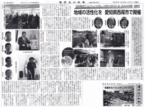 新聞記事