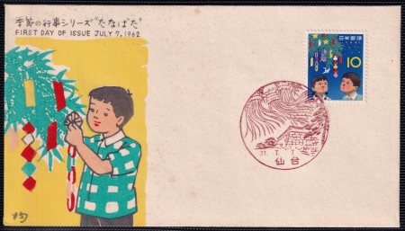 七夕